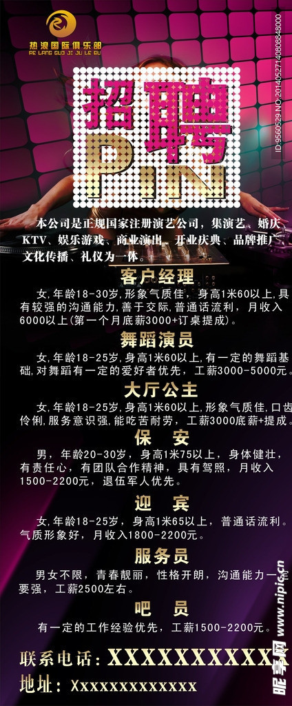 最新夜场招聘信息汇总解读，职位概览与申请指南