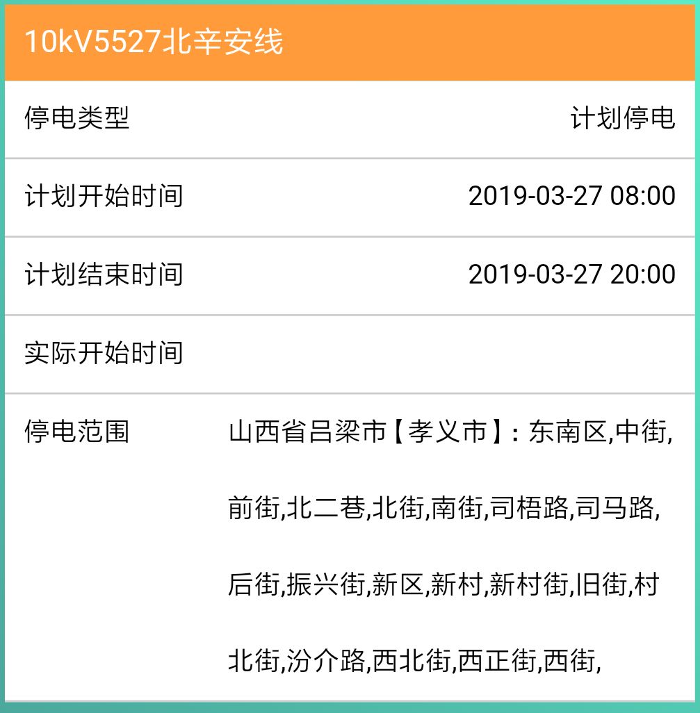 孝义贴吧最新消息，城市动态生活实时洞察
