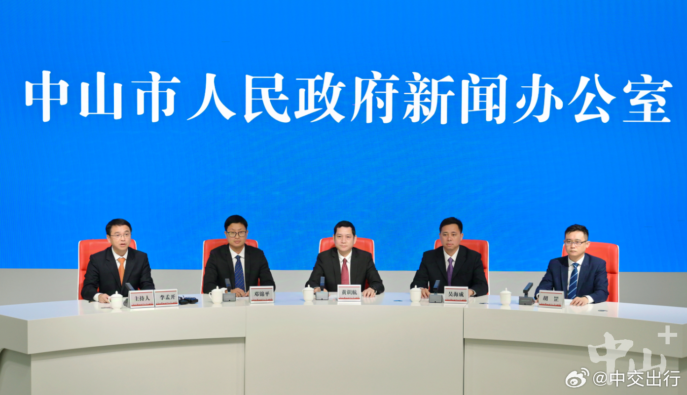 中山新闻网，城市动态与发展展望最新消息