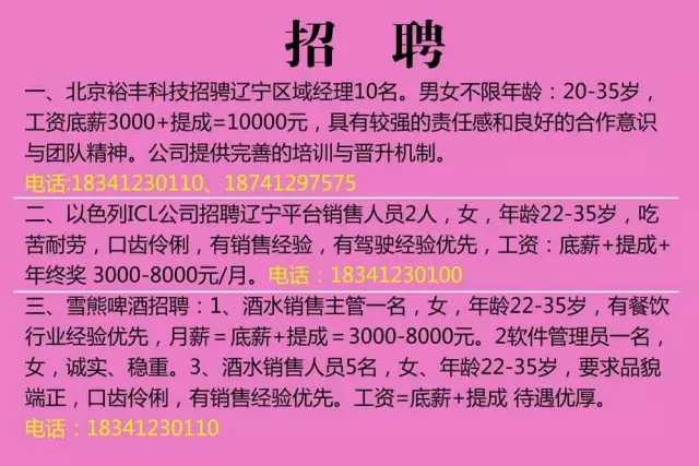珲春招聘网最新招聘动态全面解析